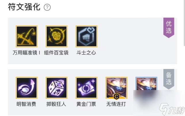 云顶之弈s8武器大师阵容怎么搭配？