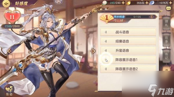 三国志幻想大陆马云禄技能一览