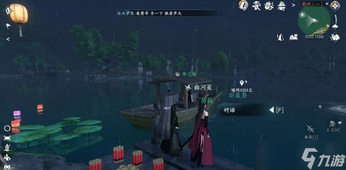 《逆水寒手游》一生一世一双人怎么触发 华章一生一世一双人攻略