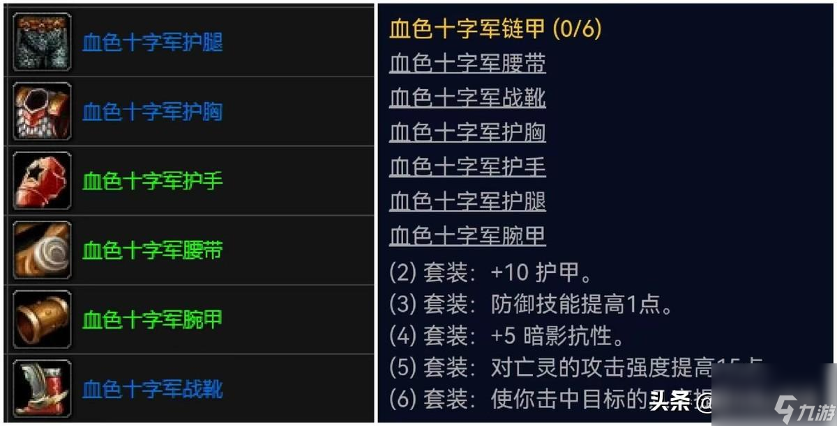 魔兽大检察官怀特迈恩装备 血色修道院十大掉落一览