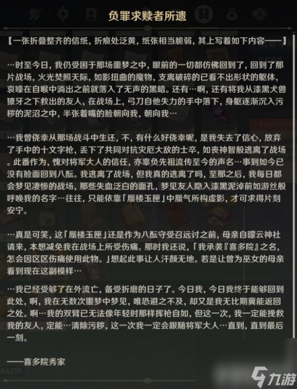 原神菲米尼武器选择什么合适 菲米尼武器最佳选择分享