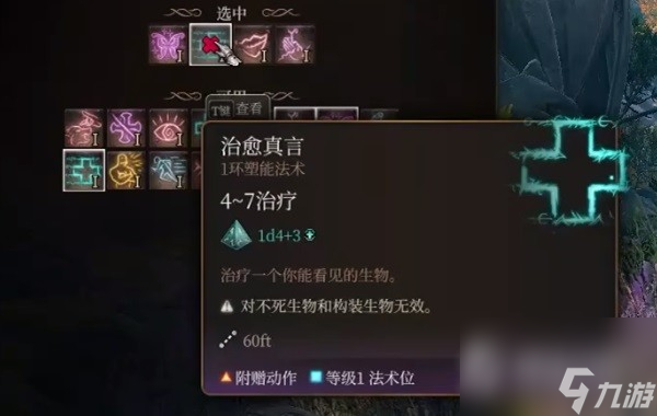 博德之门3逸闻诗人开荒构筑攻略-博德之门3逸闻诗人开荒构筑分享