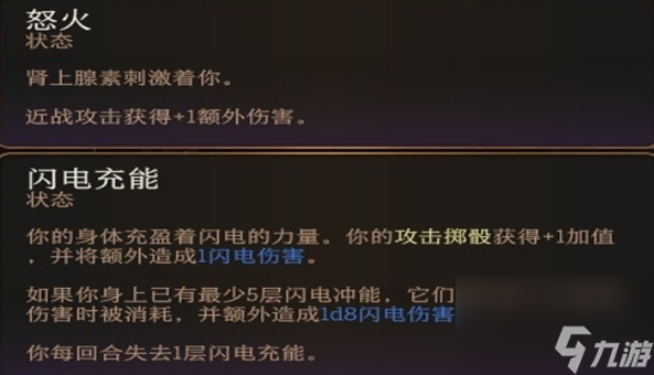 博德之门3怎么提高伤害 博德之门3提高伤害技巧