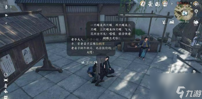 《<a id='link_pop' class='keyword-tag' href='https://www.9game.cn/nishuihan1/'>逆水寒手游</a>》惟愿愚且鲁怎么做 人间任务惟愿愚且鲁任务攻略