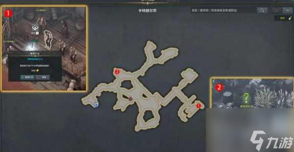 命运方舟解放仆从任务流程攻略