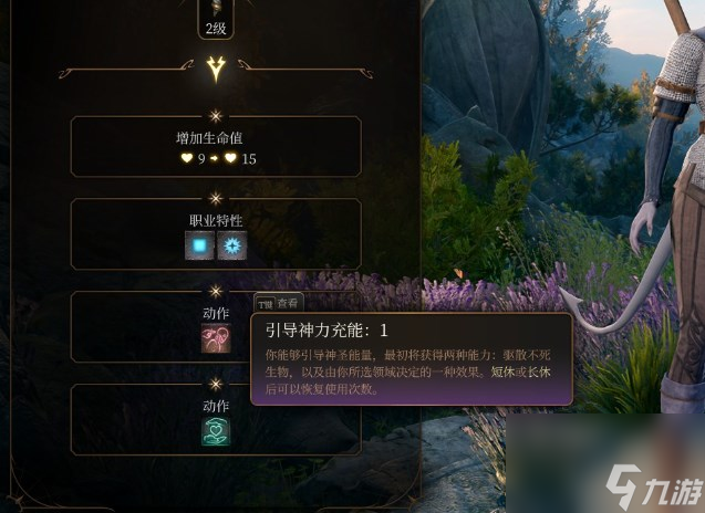 博德之门3引导神力充能1是什么效果