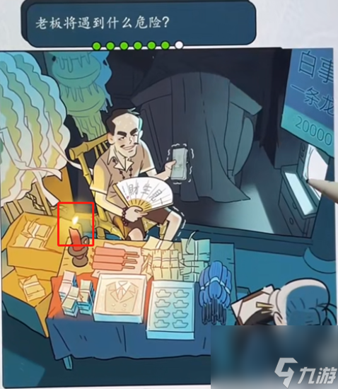 超级达人一见生财怎么通关-一见生财通关攻略
