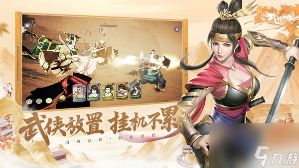 <a id='link_pop' class='keyword-tag' href='https://www.9game.cn/wulinxianxia1/'>武林闲侠</a>四方争霸攻略大全 四方争霸活动玩法介绍