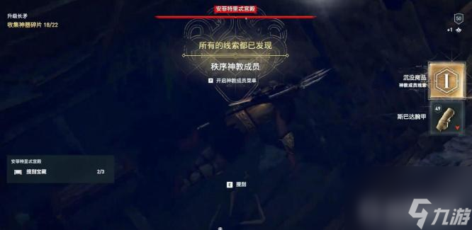 刺客信条奥德赛锡拉岛神教线索怎么找？ （刺客信条巴尔纳巴斯）