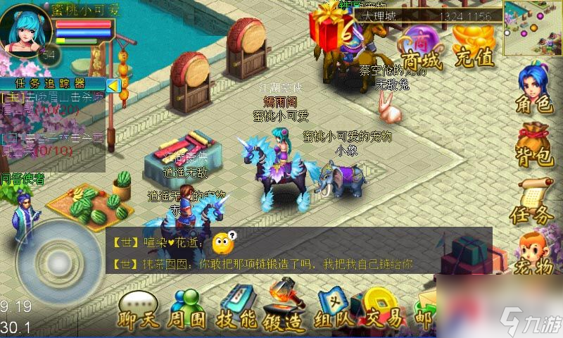 《降龙十八掌》之五大门派