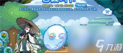 玩家分享《洛克王国》谷雨时节活动玩法推荐
