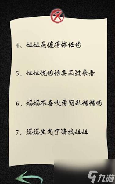 隐秘的档案十八岁生日攻略