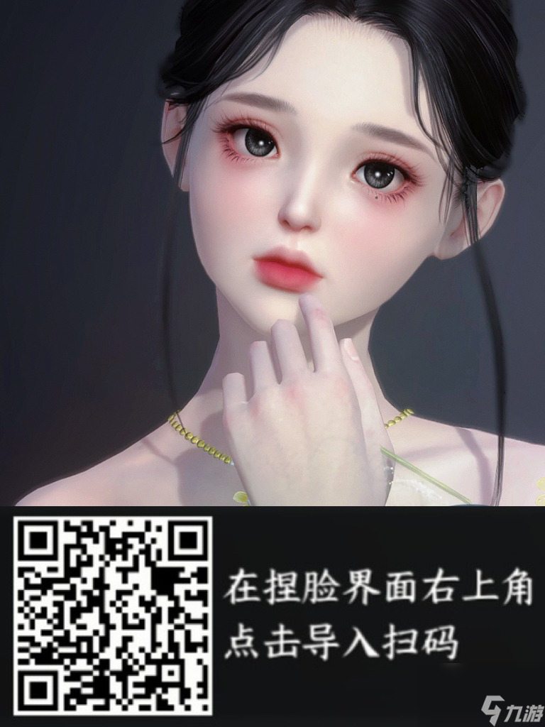 逆水寒手游捏脸数据合集大全女角色-逆水寒手游