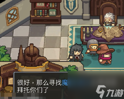 元气骑士前传罗兰会长是谁