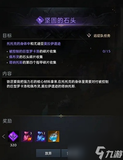 命运方舟寂静岛岛之心摩可可种子收集方法指南