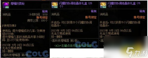 dnf增幅活动2023年什么时候出2023增幅活动具体时间