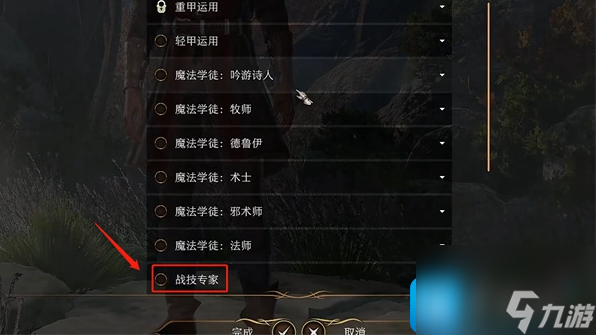 博德之門3魔法學(xué)徒怎么過-魔法學(xué)徒打法攻略