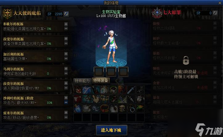 dnf命运抉择混沌的余响怎么打   命运抉择混沌余响攻略 