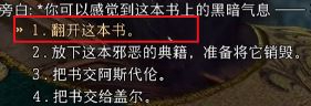 博德之门3古代典籍解锁方式一览