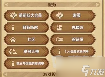剑与远征莉莉丝大会员生日礼包领取方法 莉莉丝大会员生日礼包如何领取