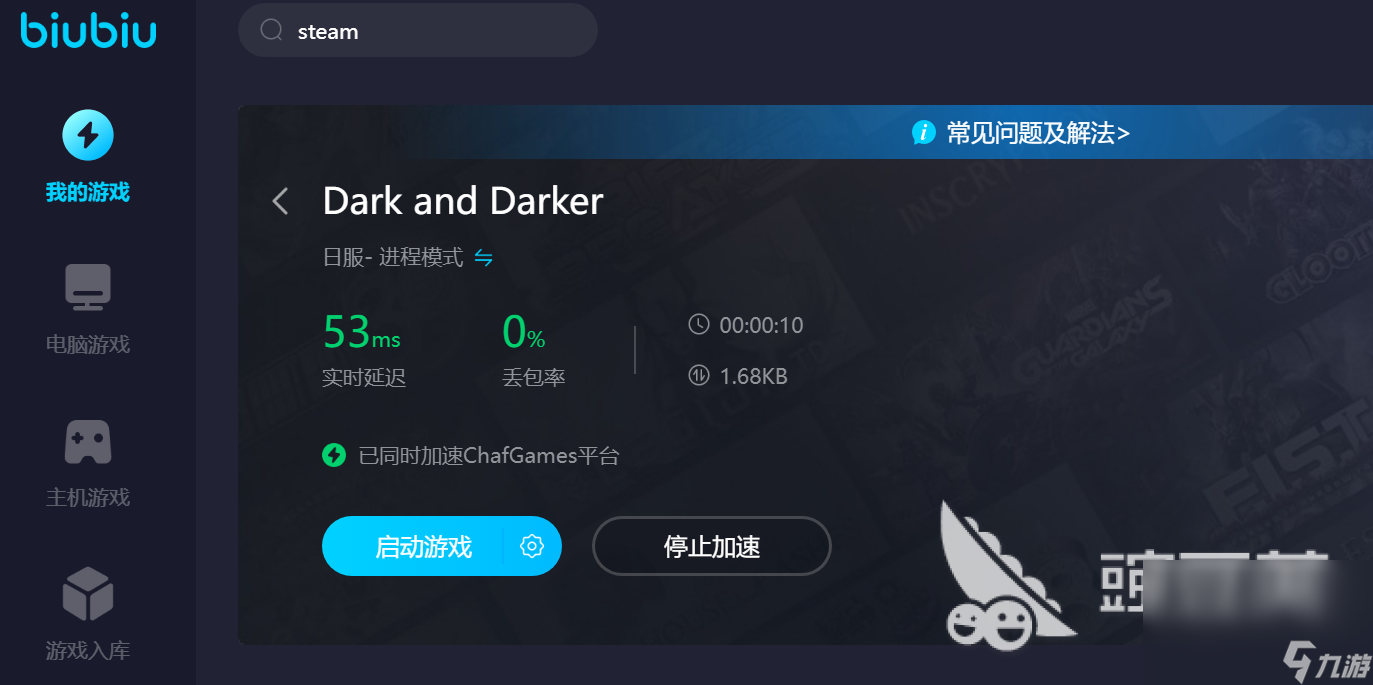 darkanddarker用什么加速器 越來越黑暗加速器推薦