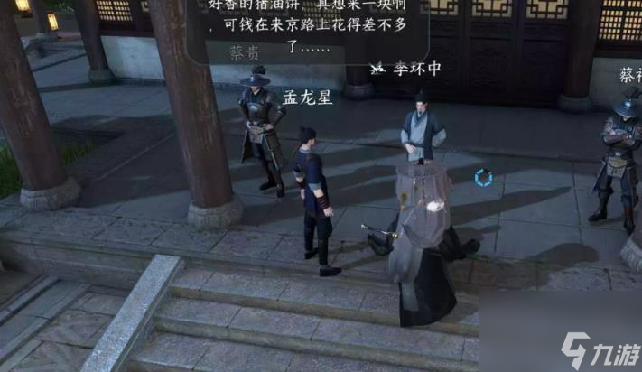 逆水寒手游滴水之恩任务怎么完成 滴水之恩任务流程攻略