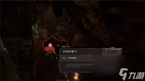 博德之门3隐藏任务调查卡哈攻略
