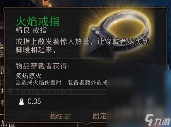 博德之門3火焰戒指獲取攻略