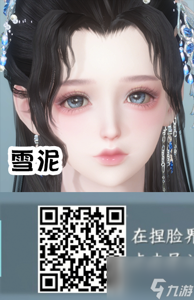 逆水寒手游捏脸数据合集大全女角色-逆水寒手游