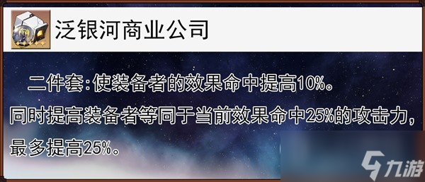 崩坏星穹铁道卡芙卡遗器光锥选择与配队指南