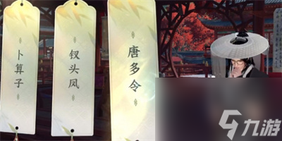 《逆水寒手游》汴京词话甜水巷任务完成方法介绍