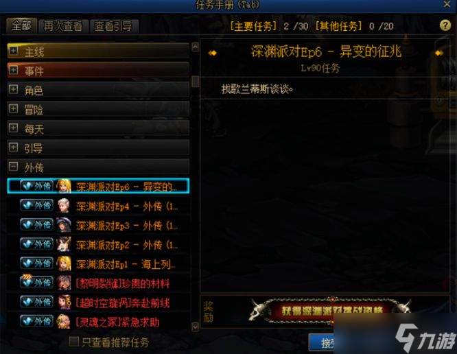 dnf110级深渊刷哪里最好 dnf110级深渊图爆率高推荐 