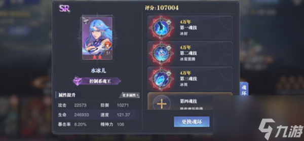 斗罗大陆魂师对决勇之试炼通关方法一览