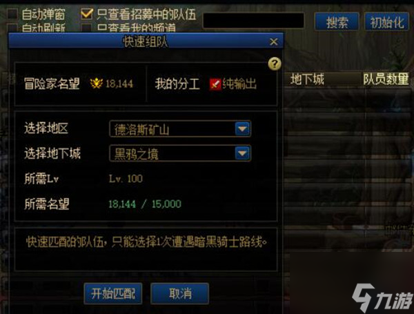 dnf黑鸦之境有单人模式吗