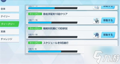 《蔚蓝档案》制造材料获得方法分享