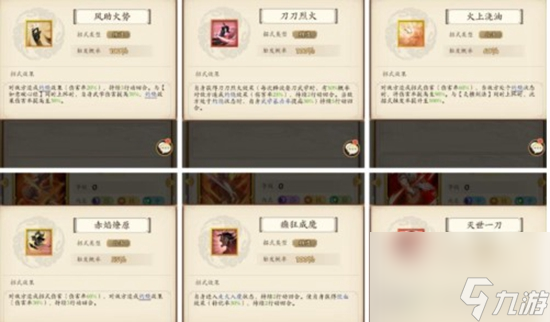 无名江湖阳刀怎么搭配 无名江湖阳刀搭配攻略