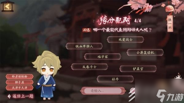 阴阳师花夕缘梦怎么玩