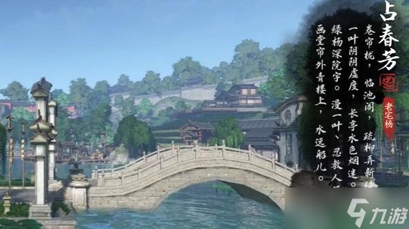 <a id='link_pop' class='keyword-tag' href='https://www.9game.cn/nishuihan1/'>逆水寒手游</a>杭州词话断桥任务怎么做