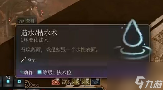博德之门3纪念戒指怎么得-纪念戒指获得办法