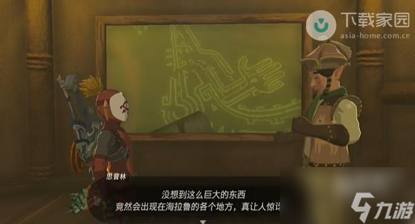 塞尔达传说王国之泪装点新玛丽塔驿站的画作任务如何完成