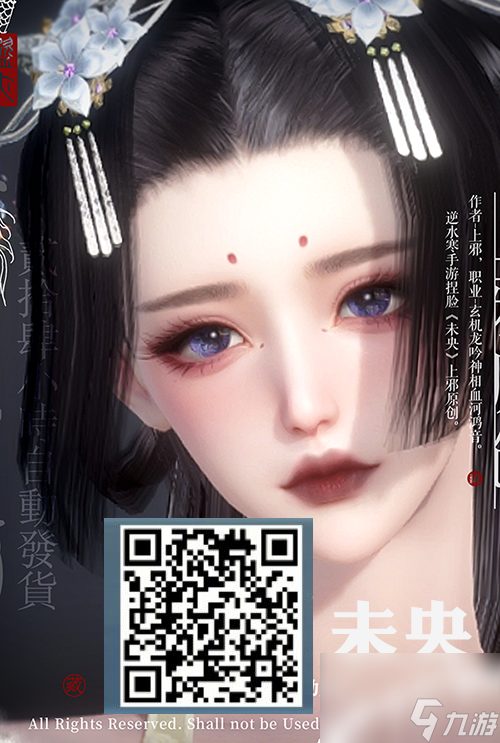 逆水寒手游捏脸数据合集大全女角色-逆水寒手游