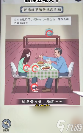 就你会玩文字微恐连续剧怎么过
