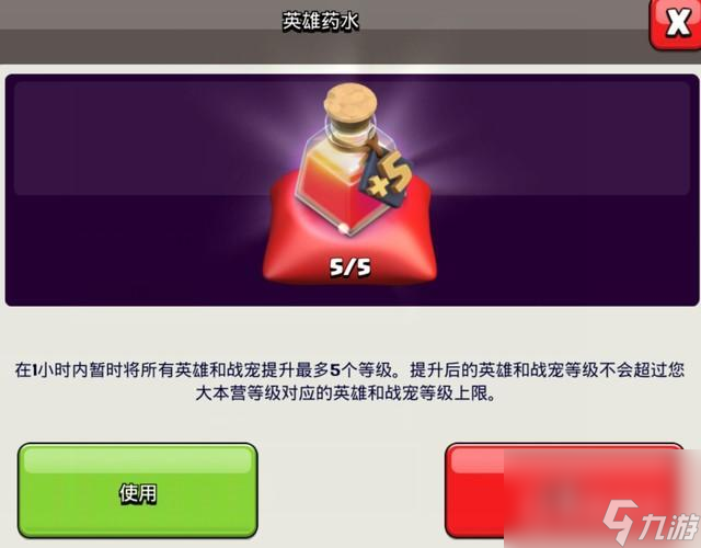 部落冲突各种药水作用都是什么？ （部落冲突工人药水）