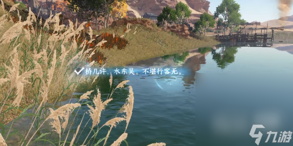 《逆水寒手游》宋辽边境月亮湾攻略分享