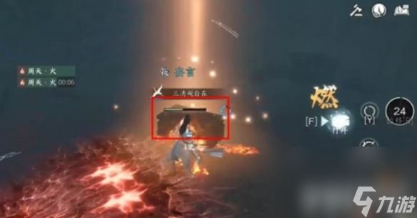 《逆水寒手游》桃溪村空谷词话任务如何完成 桃溪村空谷词话任务玩法分享