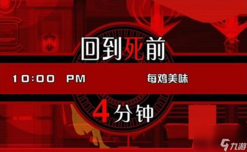 《幽灵诡计幻影侦探》第七章攻略