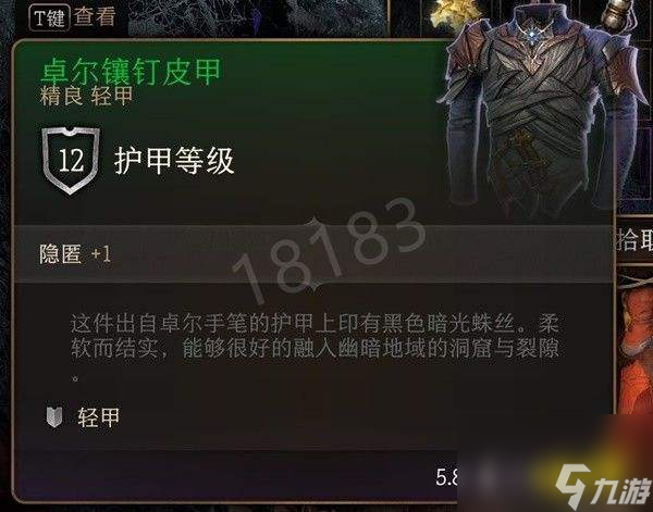 博德之门3第一章武器装备有哪些博德之门3第一章武器装备全收集攻略（下）
