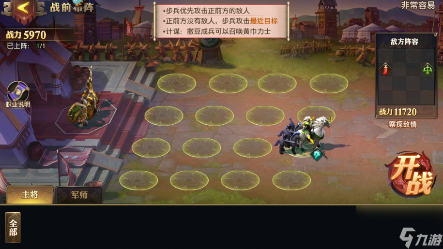 少年三国志零奇兵篇怎么过强训兵典全攻略