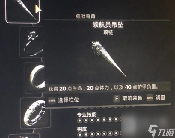 遗迹2单人末日配装分享