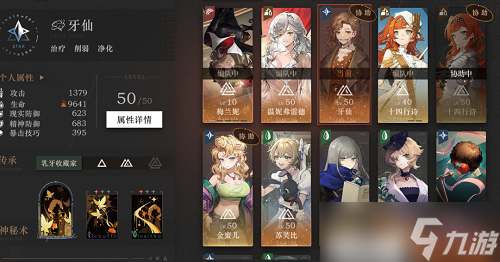 重返未来1999营地巡视提防雨刷通关攻略